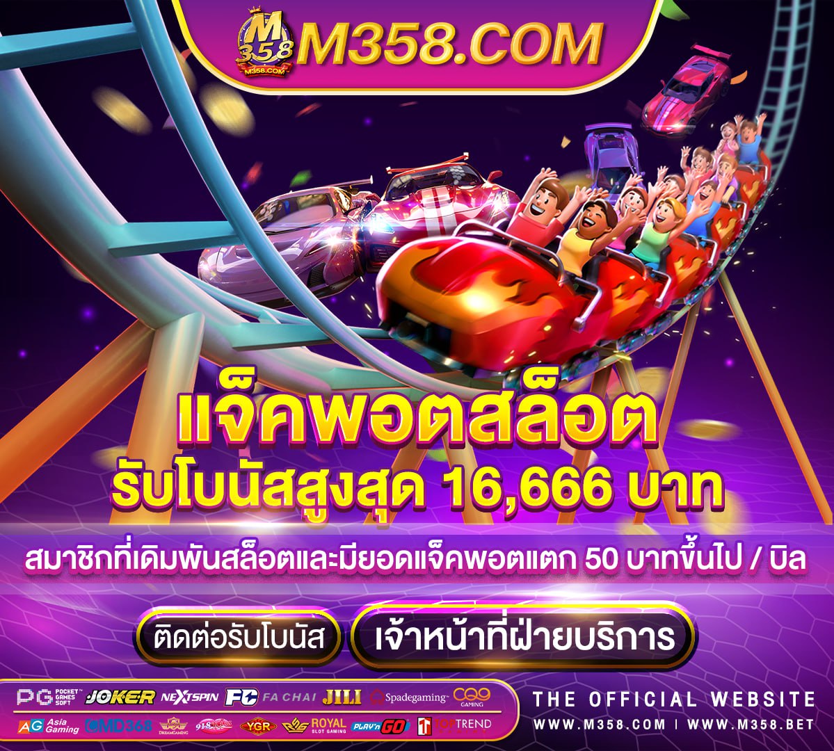 slot machine เพลงทั้งหมด king slot เครดิตฟรี